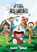超级奶爸电影高清免费观看